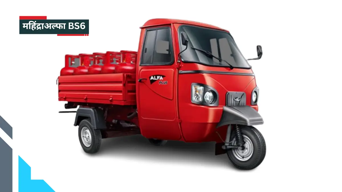 Mahindra Alfa Plus BS6