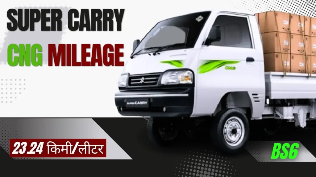 Maruti Suzuki Super Carry CNG Mileage