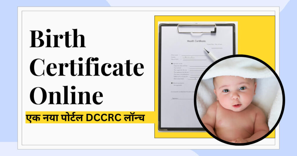 Birth Certificate Online,