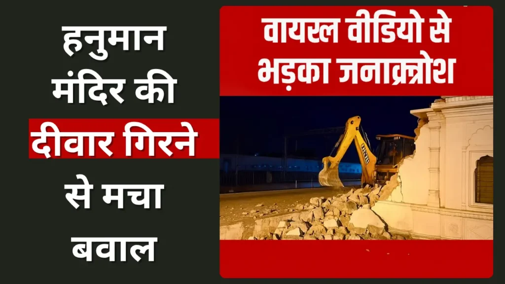 कटनी रेलवे स्टेशन विवाद