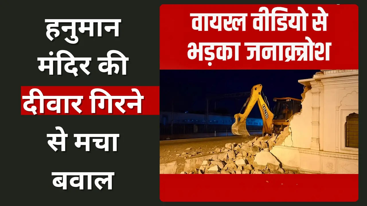 कटनी रेलवे स्टेशन विवाद