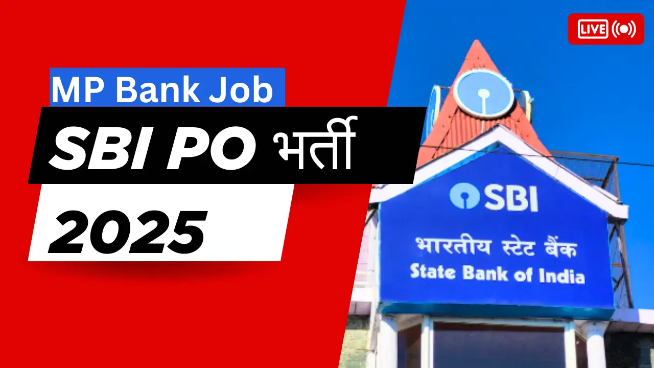 SBI PO भर्ती 2025