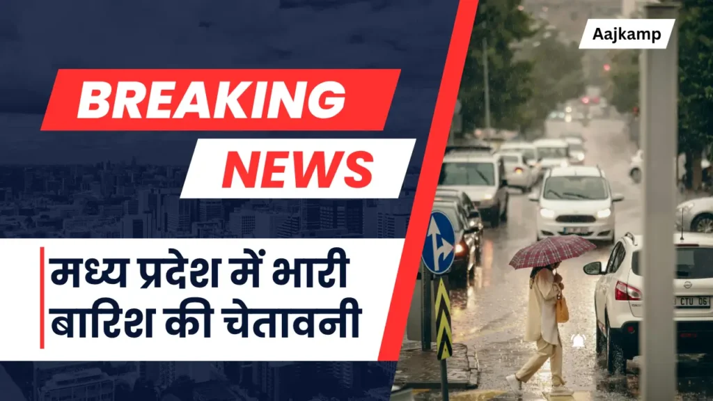 Madhya Pradesh Monsoon News