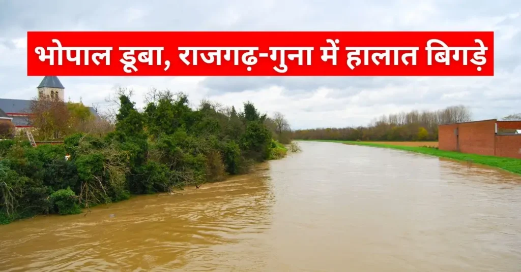 MP में बारिश से मचा हाहाकार