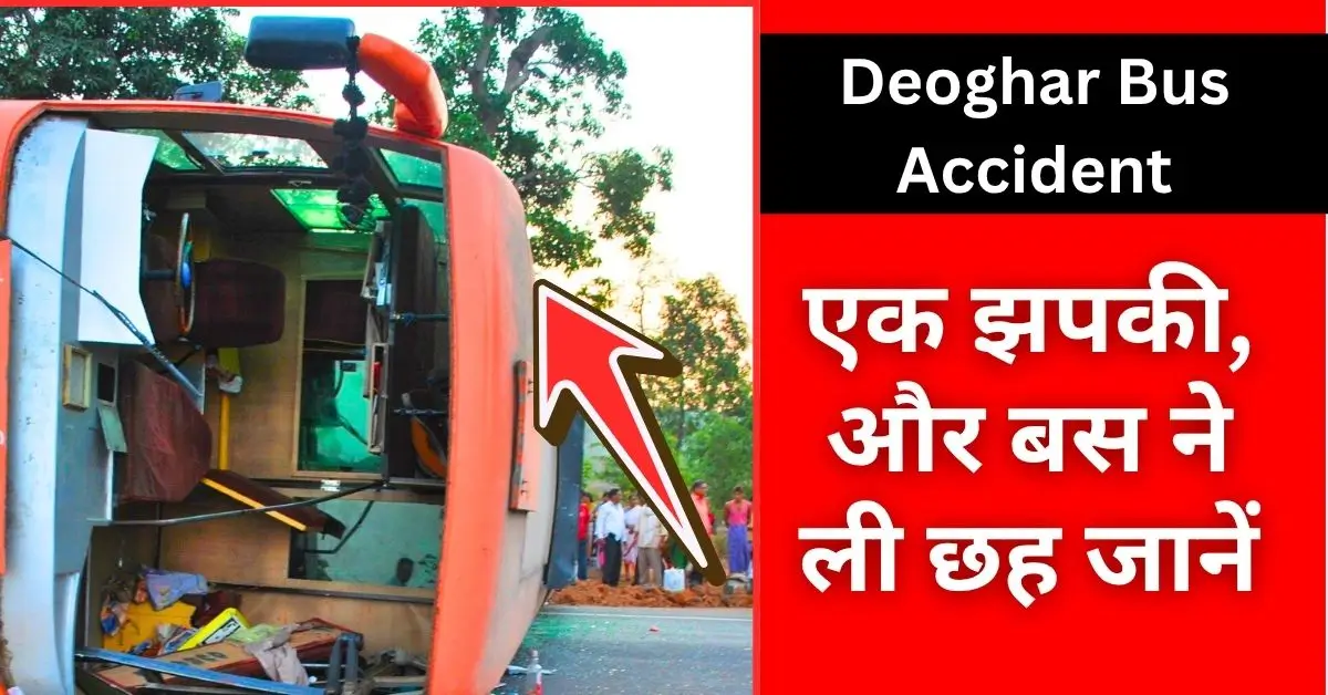 Deoghar Bus Accident