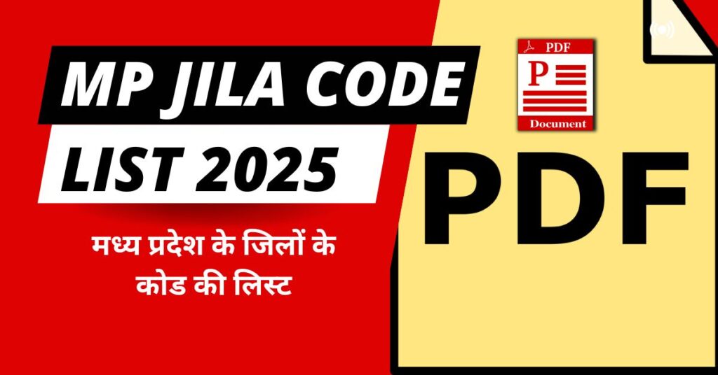 MP Jila Code List 2025