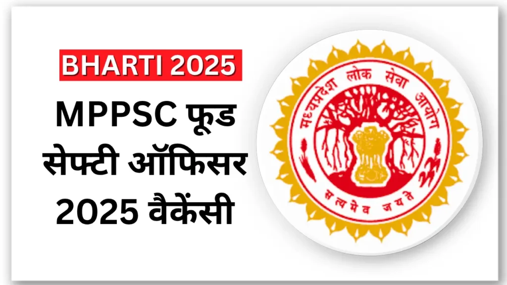 MPPSC FSO Bharti 2025