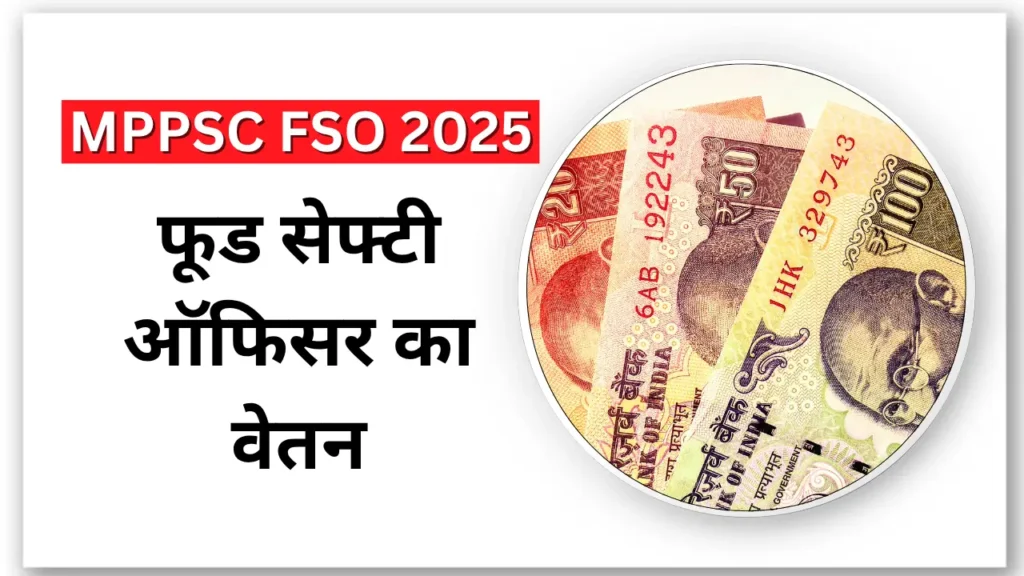 MPPSC FSO Bharti 2025