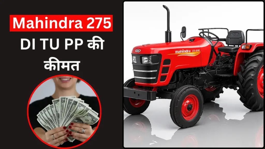 Mahindra 275 DI TU PP