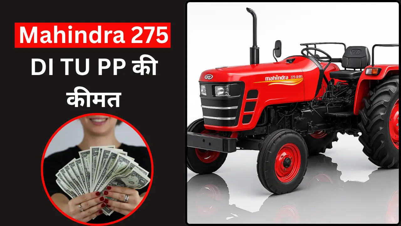 Mahindra 275 DI TU PP