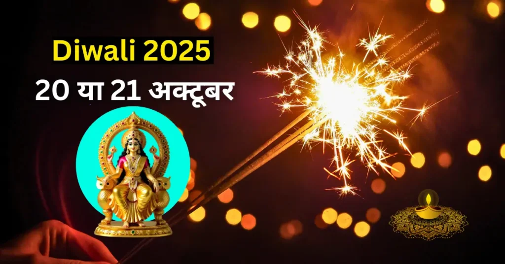 लक्ष्मी पूजा का सही शुभ मुहूर्त