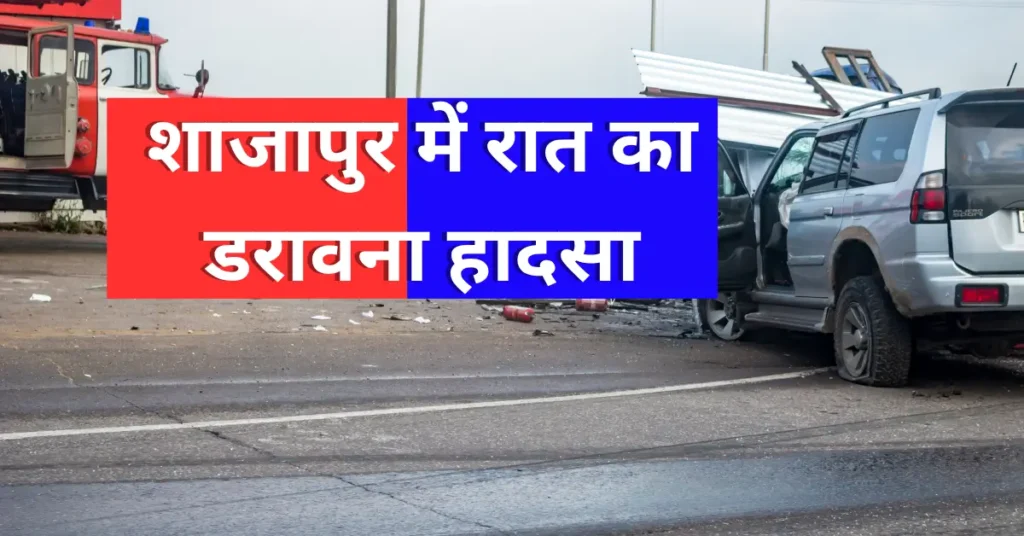 Shajapur News In Hindi